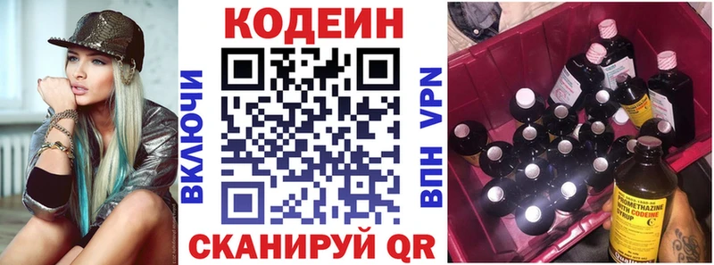 Codein Purple Drank  закладки  Сарапул 