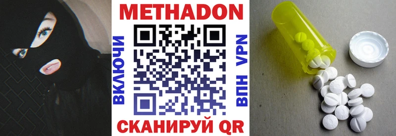 МЕТАДОН мёд  наркотики  Сарапул 