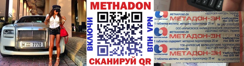 МЕТАДОН мёд Сарапул
